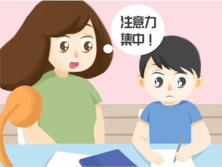 孩子注意力不集中